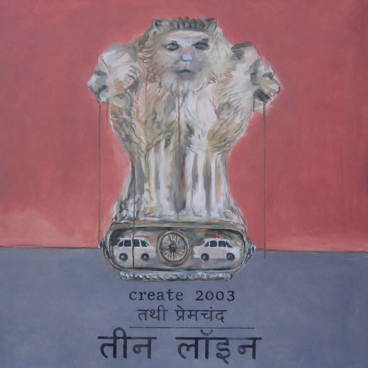 Three Lions